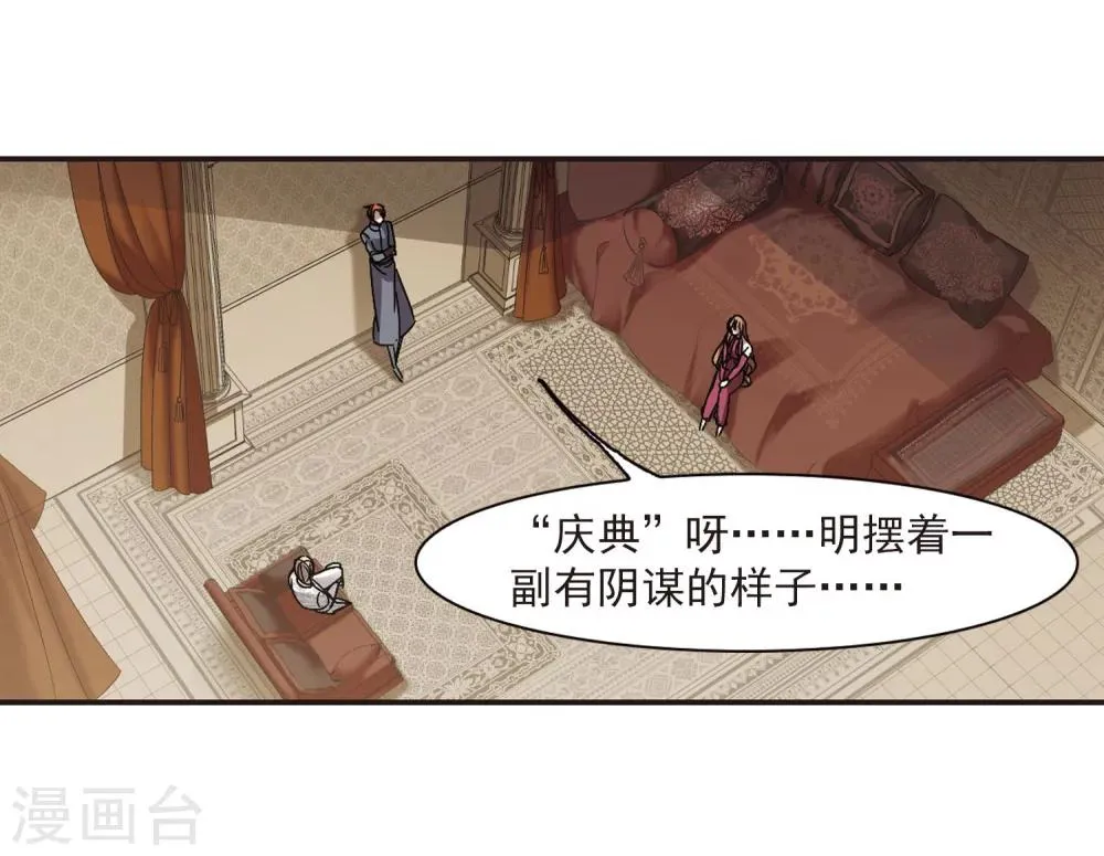 第252话 告别过去1 第3页