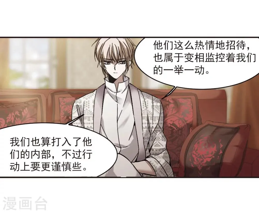 第252话 告别过去1 第4页