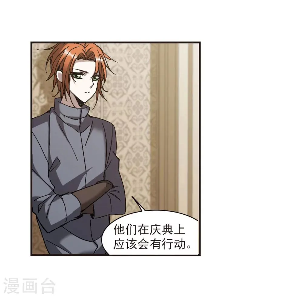 第252话 告别过去1 第5页