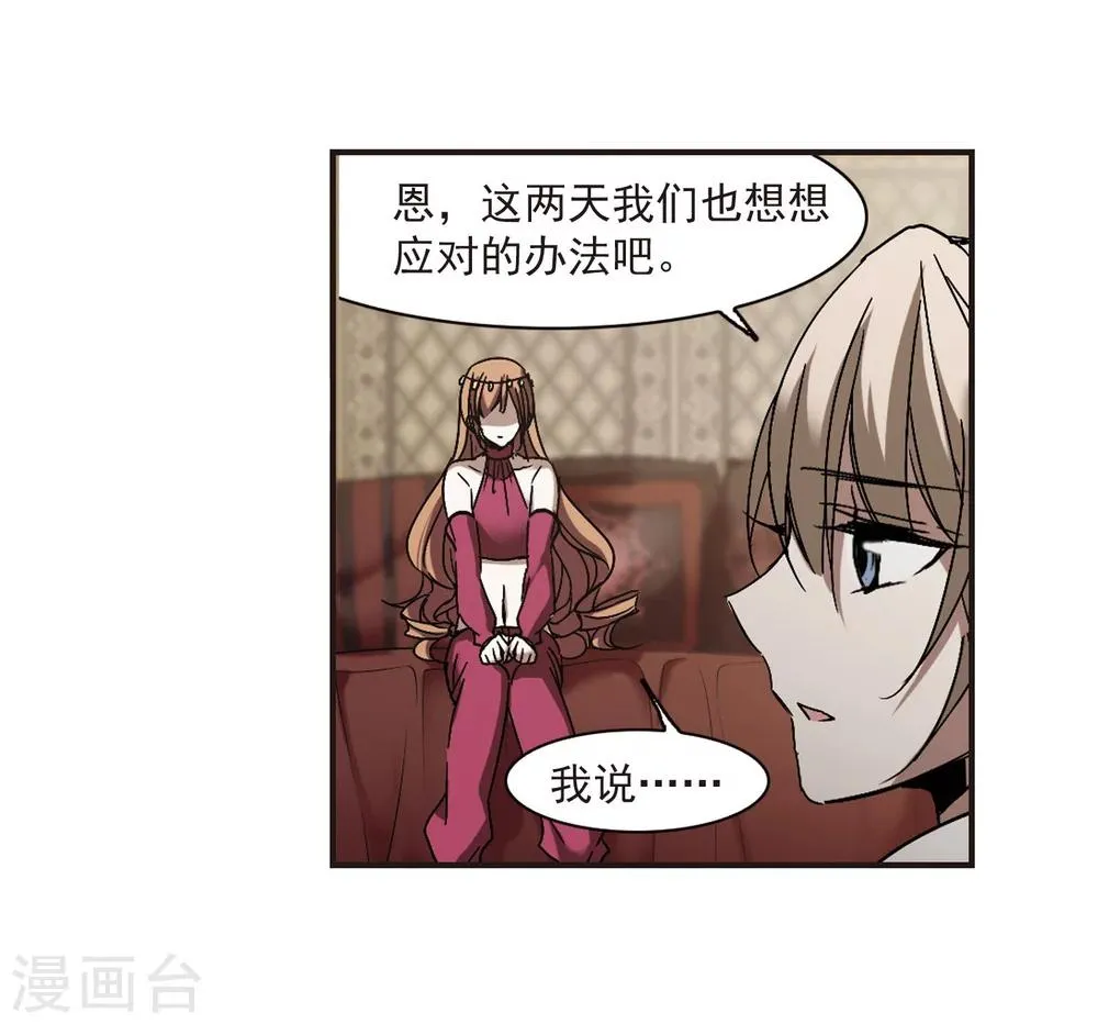 第252话 告别过去1 第6页
