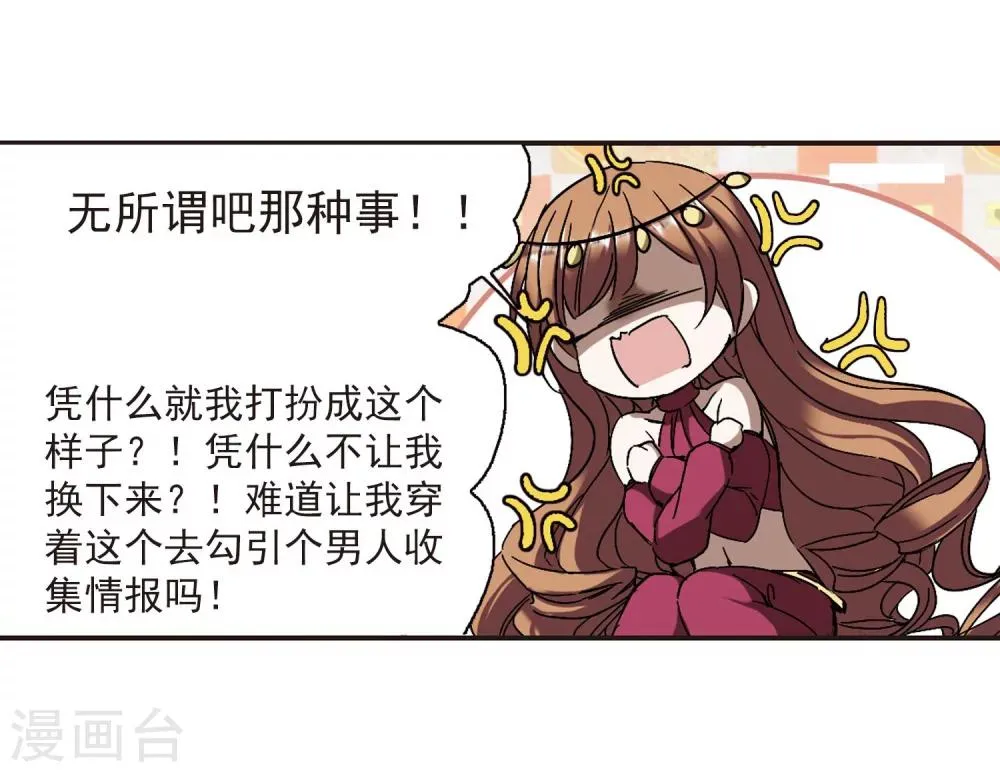 第252话 告别过去1 第7页
