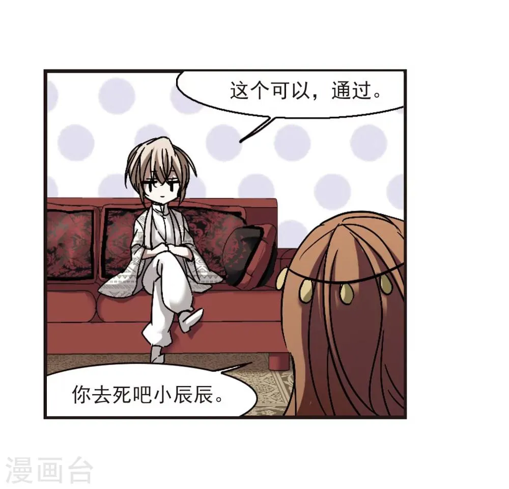 第252话 告别过去1 第8页