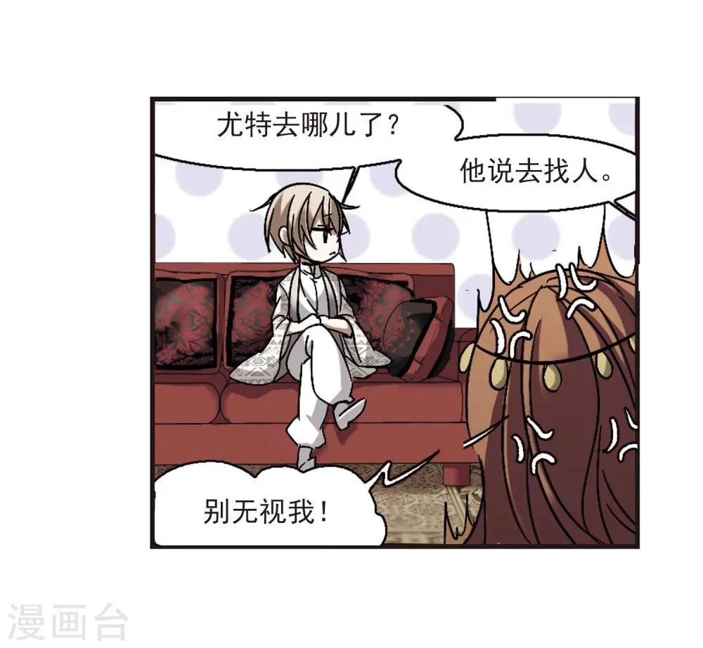 第252话 告别过去1 第9页
