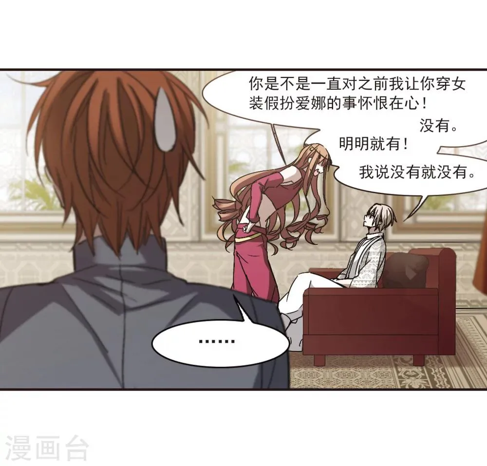 第252话 告别过去1 第10页