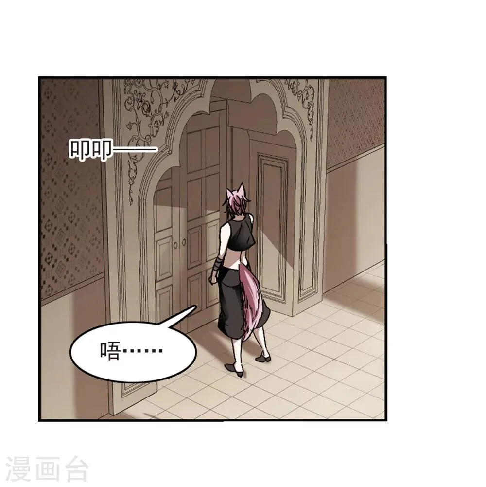第252话 告别过去1 第11页