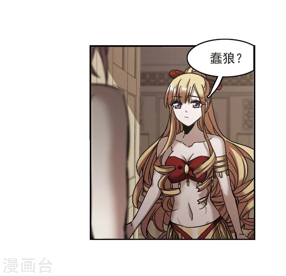 第252话 告别过去1 第12页
