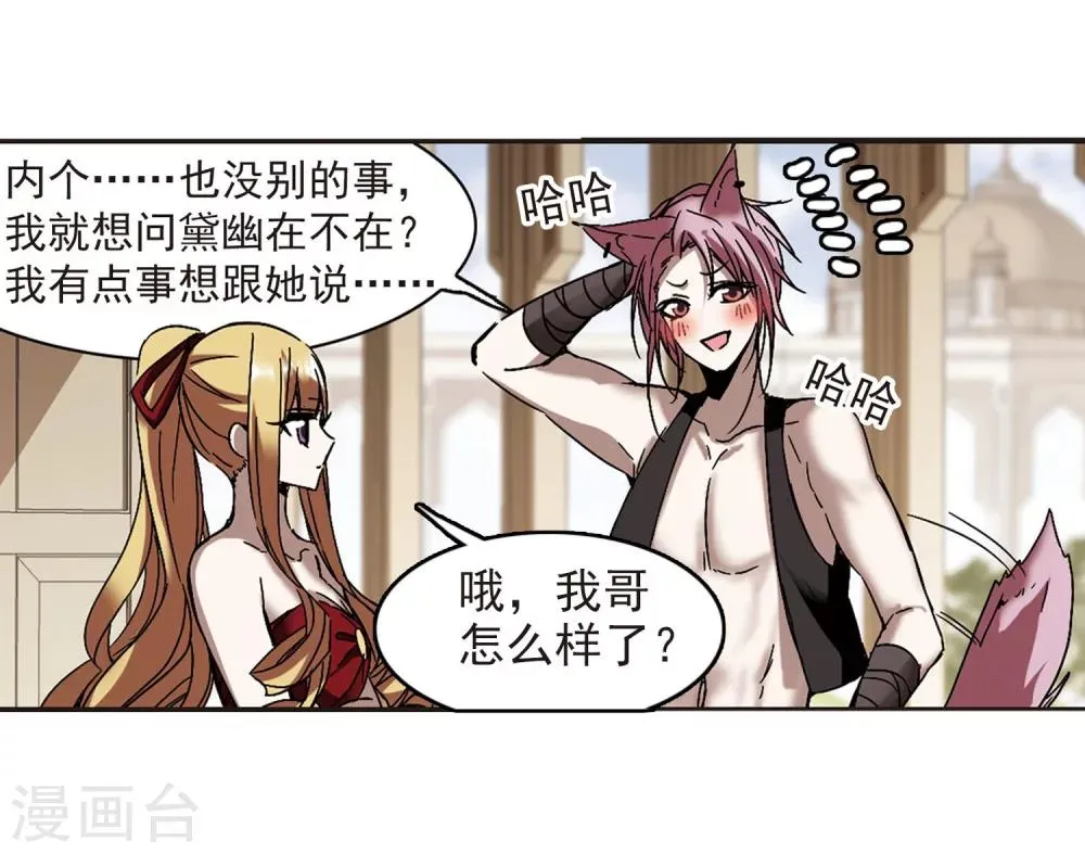 第252话 告别过去1 第13页