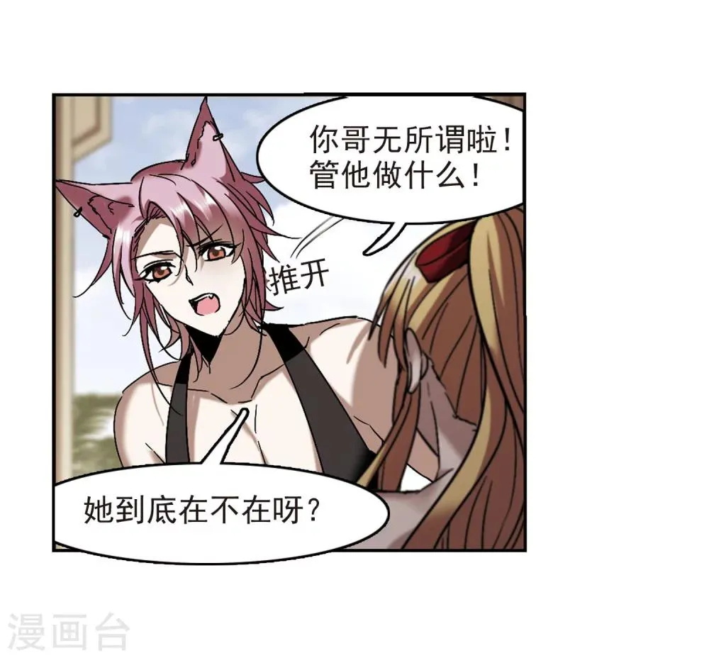第252话 告别过去1 第14页