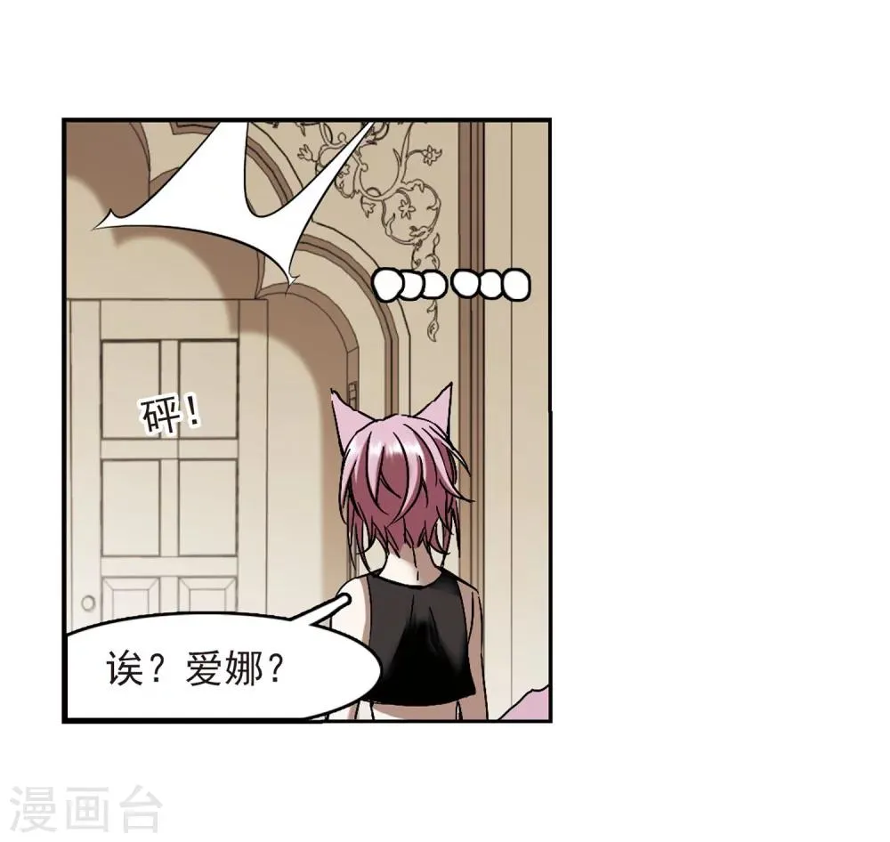 第252话 告别过去1 第16页