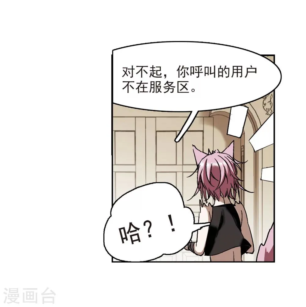 第252话 告别过去1 第17页