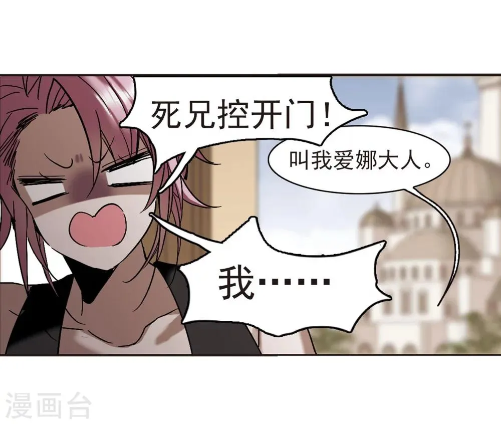 第252话 告别过去1 第18页