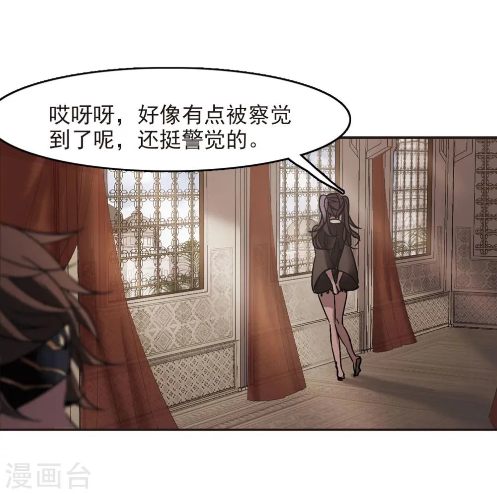 第252话 告别过去1 第23页