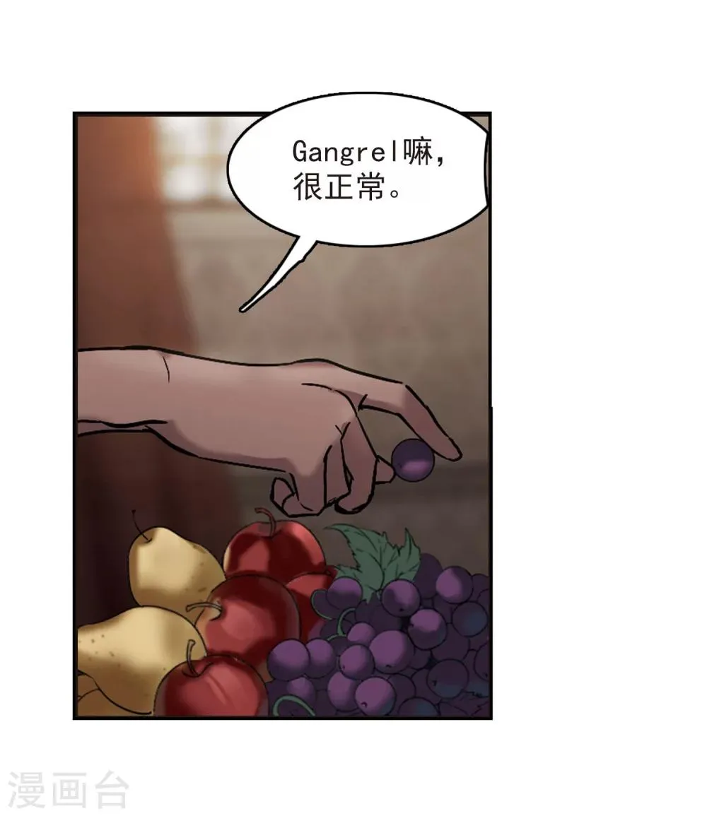 第252话 告别过去1 第24页