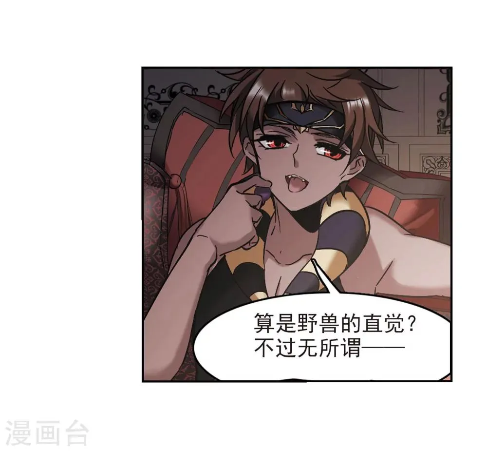 第252话 告别过去1 第25页