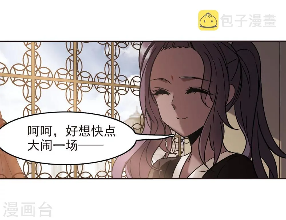 第252话 告别过去1 第26页