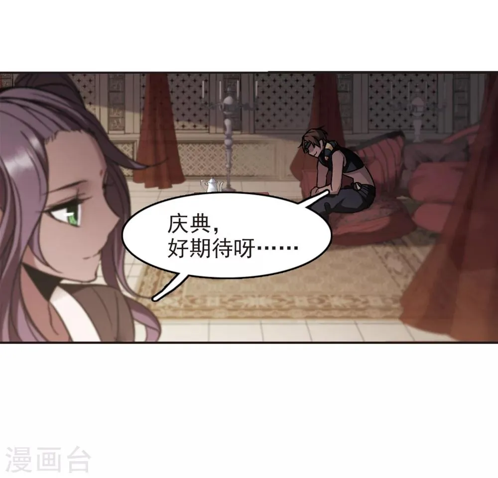 第252话 告别过去1 第27页