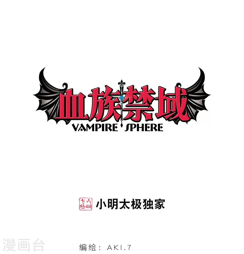 第253话 告别过去2 第1页