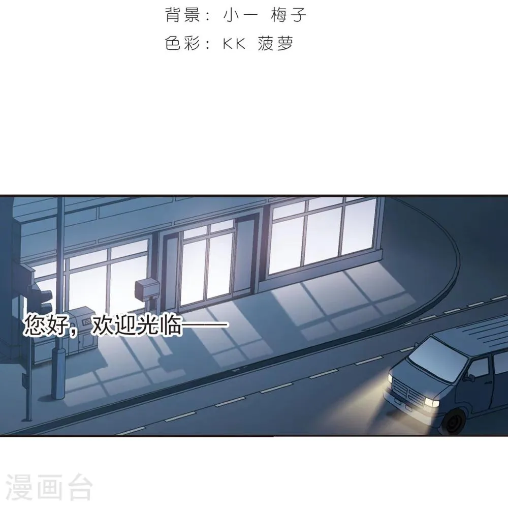 第253话 告别过去2 第2页