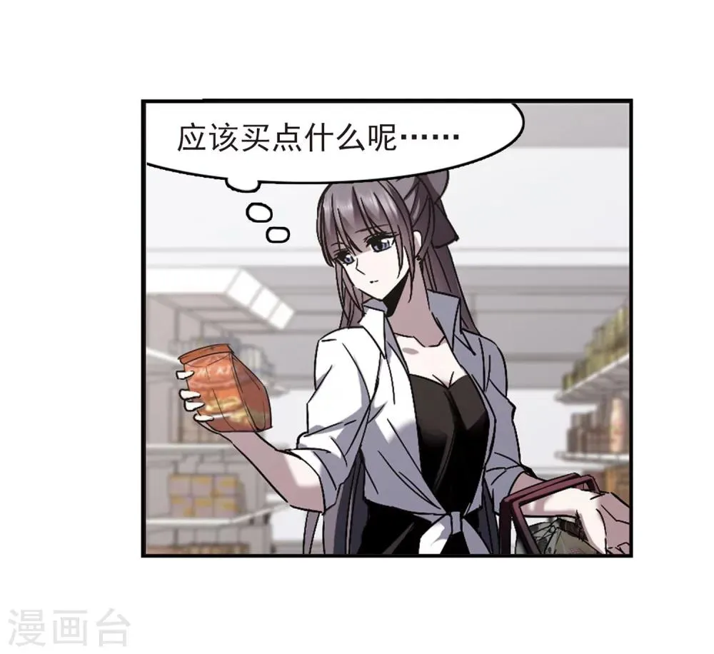 第253话 告别过去2 第4页