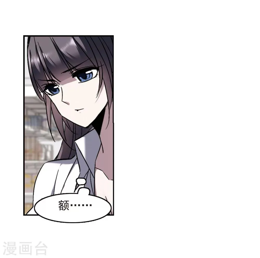 第253话 告别过去2 第5页