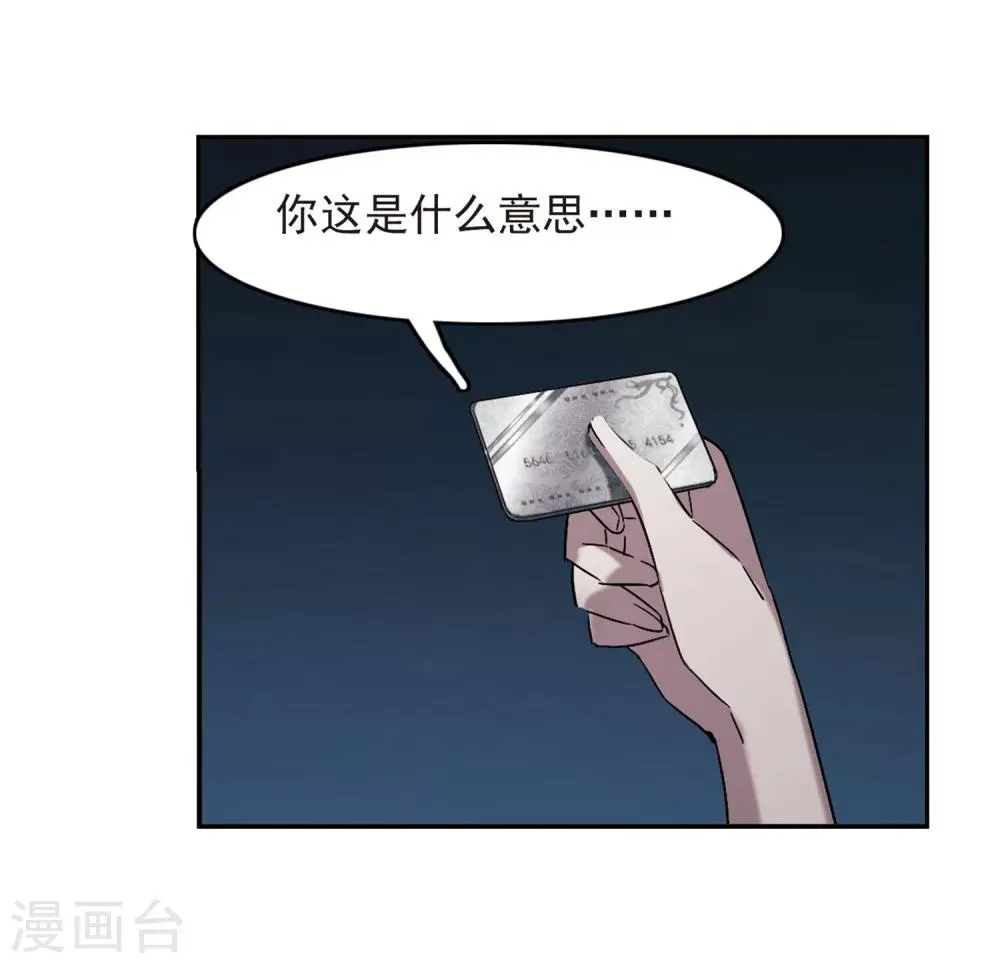 第253话 告别过去2 第6页