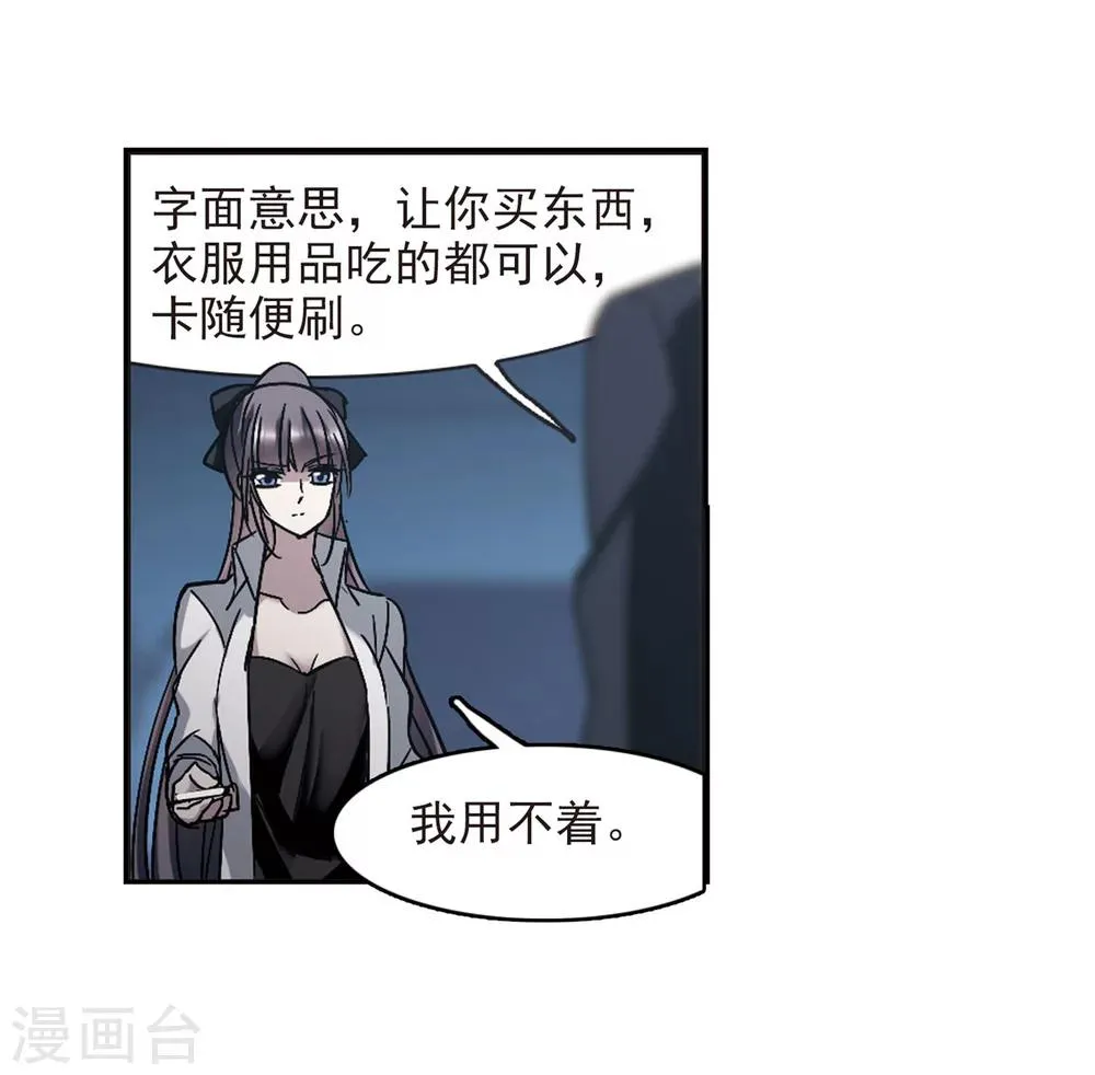 第253话 告别过去2 第7页