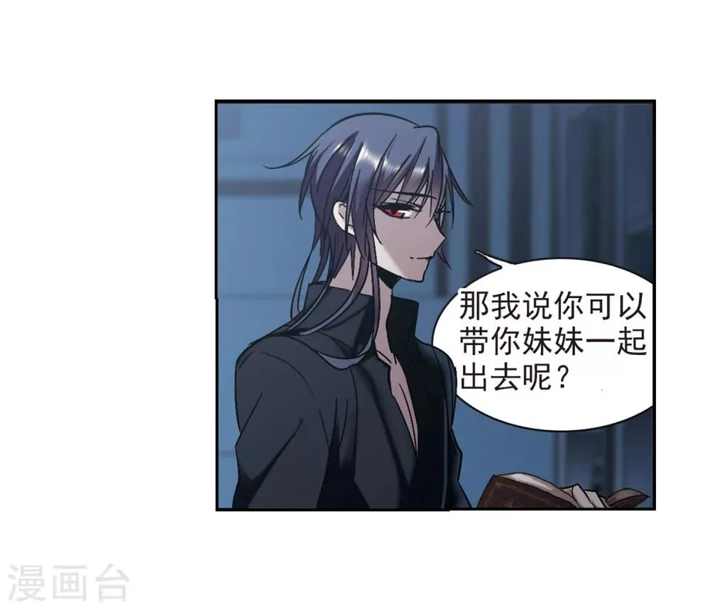 第253话 告别过去2 第8页
