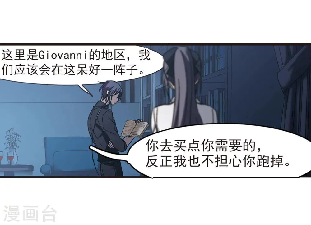 第253话 告别过去2 第9页