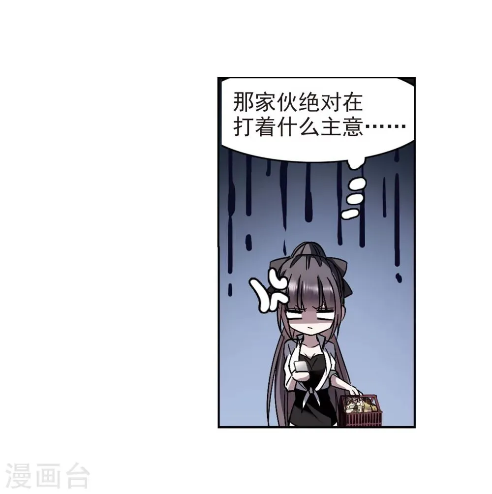 第253话 告别过去2 第11页