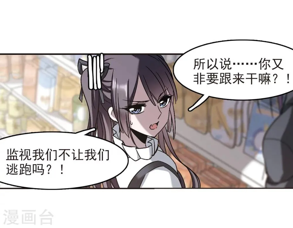 第253话 告别过去2 第12页