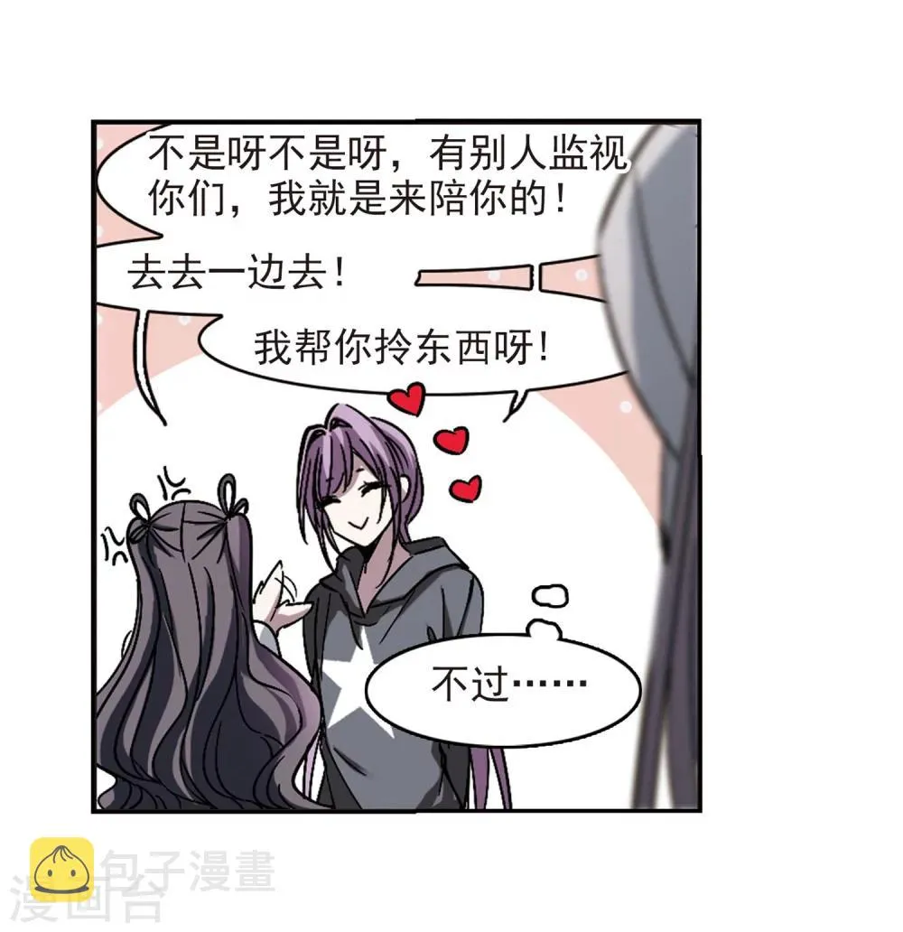 第253话 告别过去2 第13页