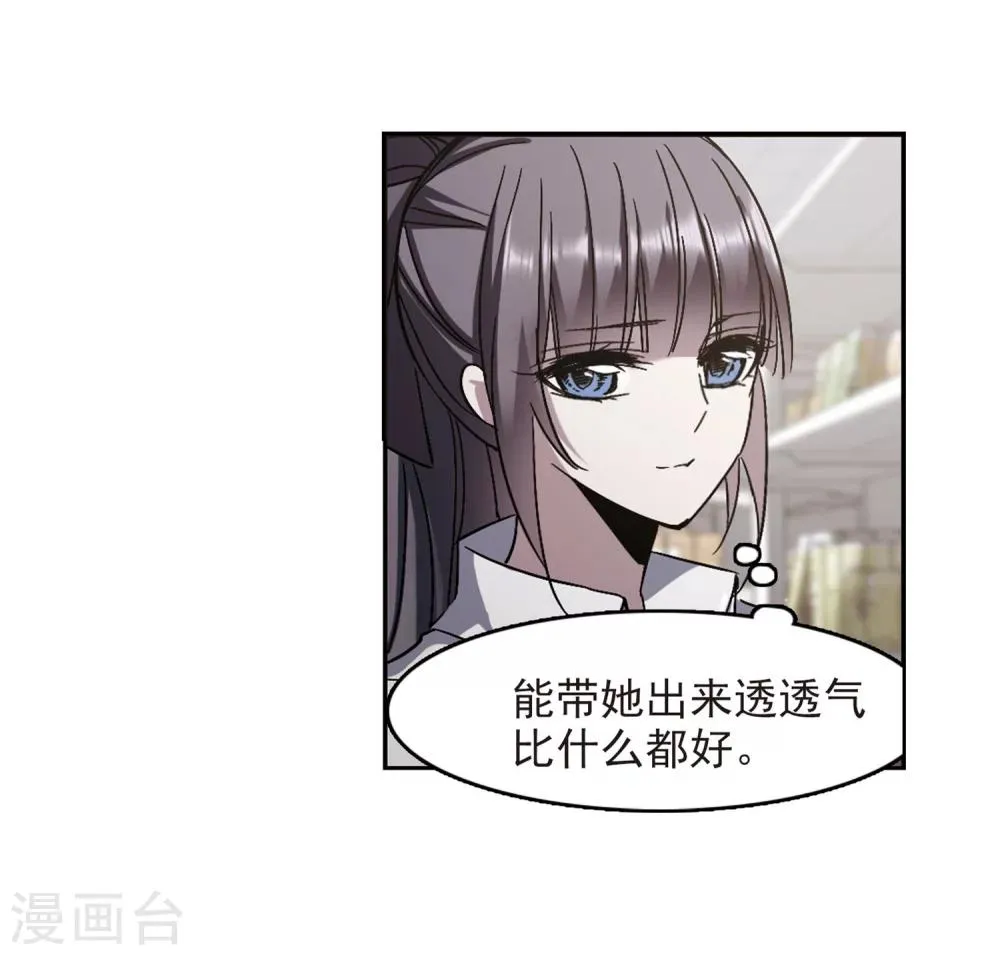 第253话 告别过去2 第14页