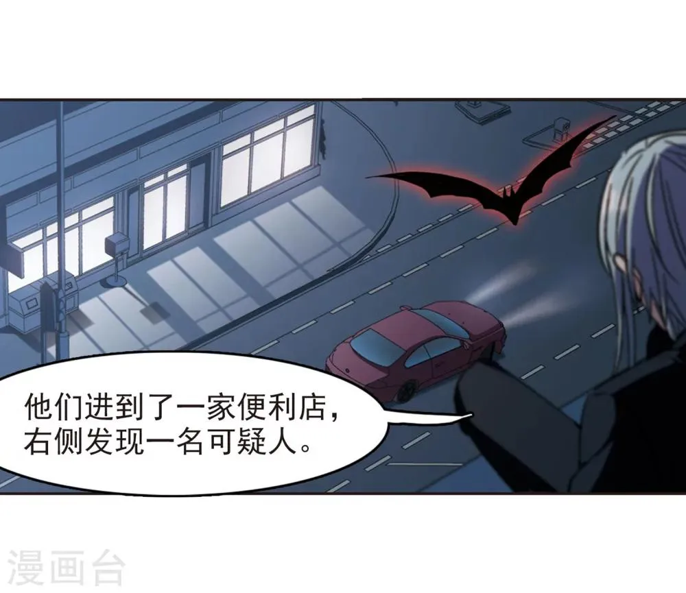 第253话 告别过去2 第15页
