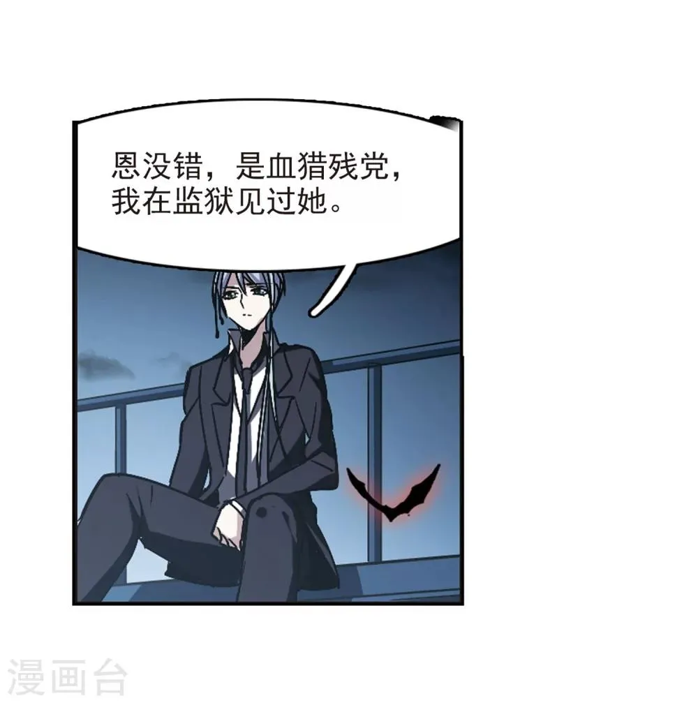 第253话 告别过去2 第16页