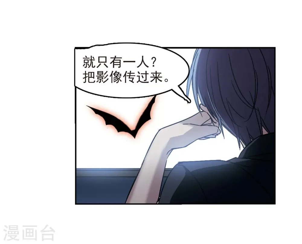 第253话 告别过去2 第17页