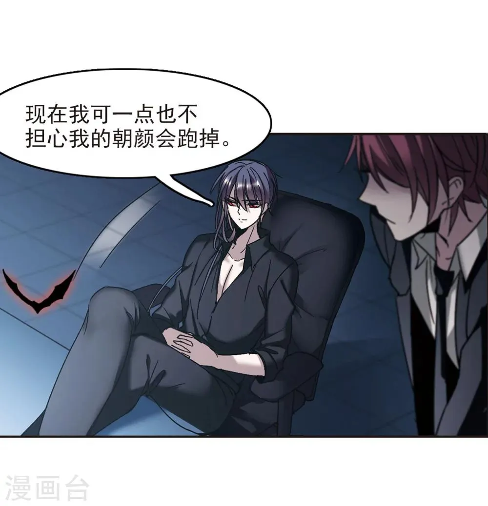 第253话 告别过去2 第19页