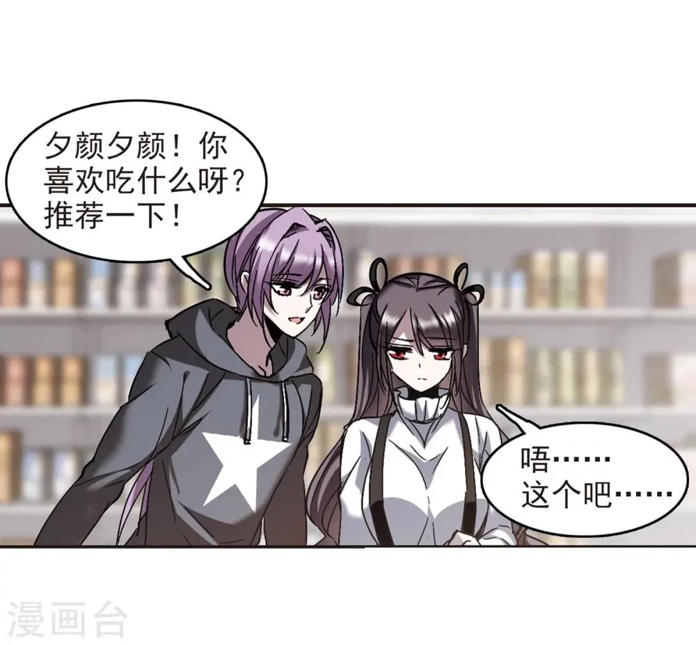第253话 告别过去2 第20页