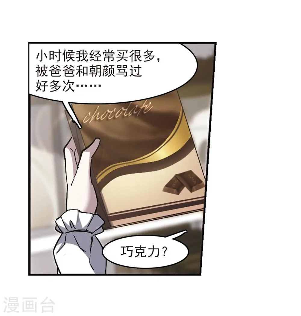 第253话 告别过去2 第21页