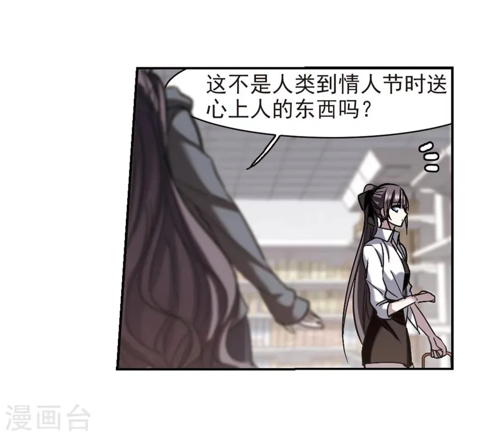 第253话 告别过去2 第22页