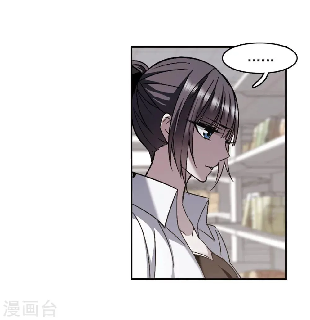 第253话 告别过去2 第24页