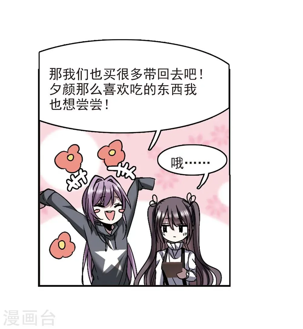 第253话 告别过去2 第25页