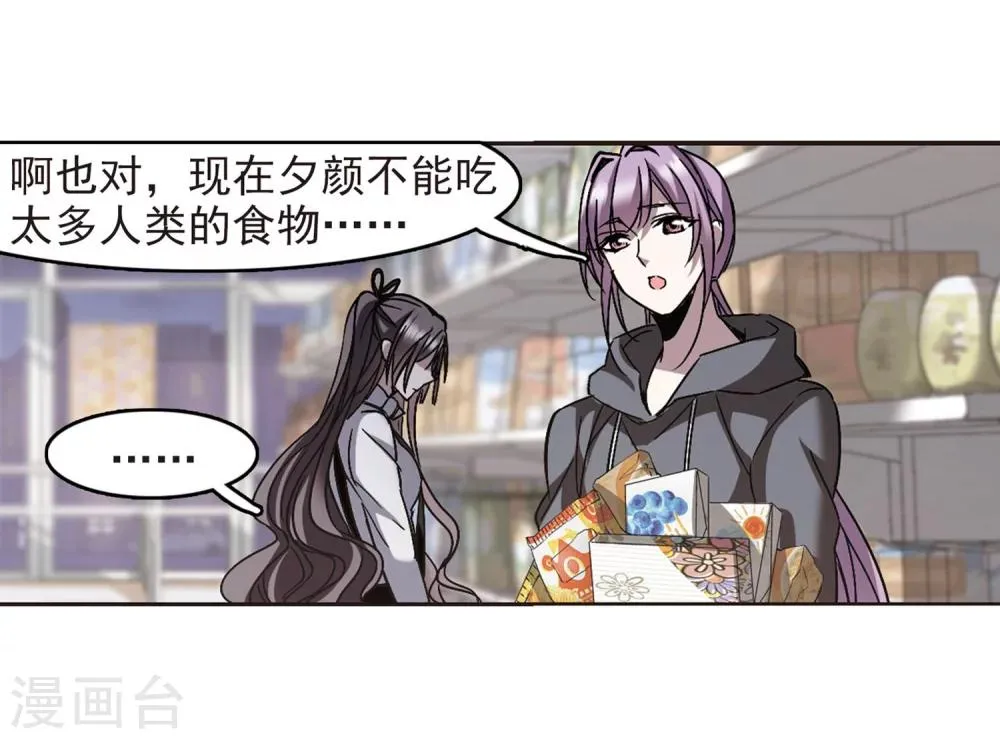 第253话 告别过去2 第27页