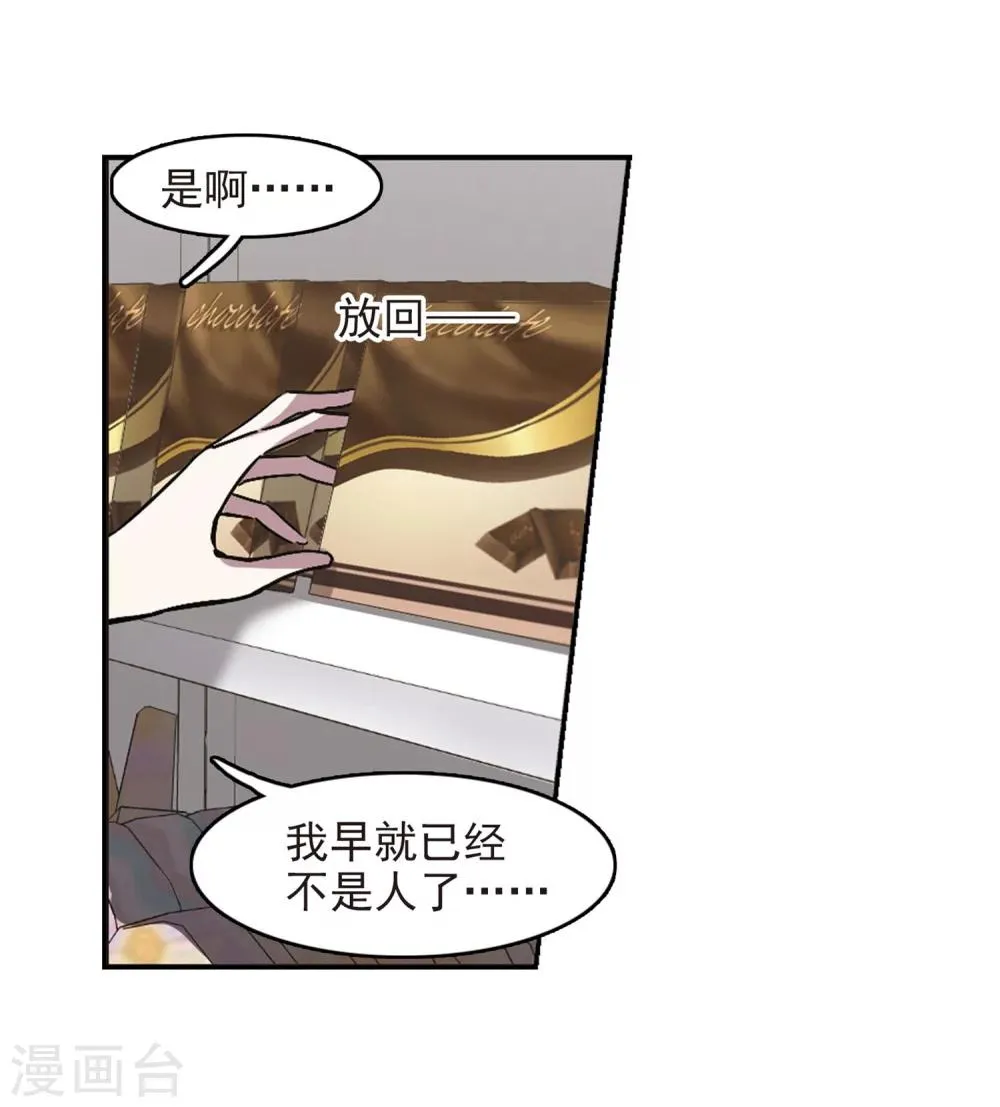 第253话 告别过去2 第28页