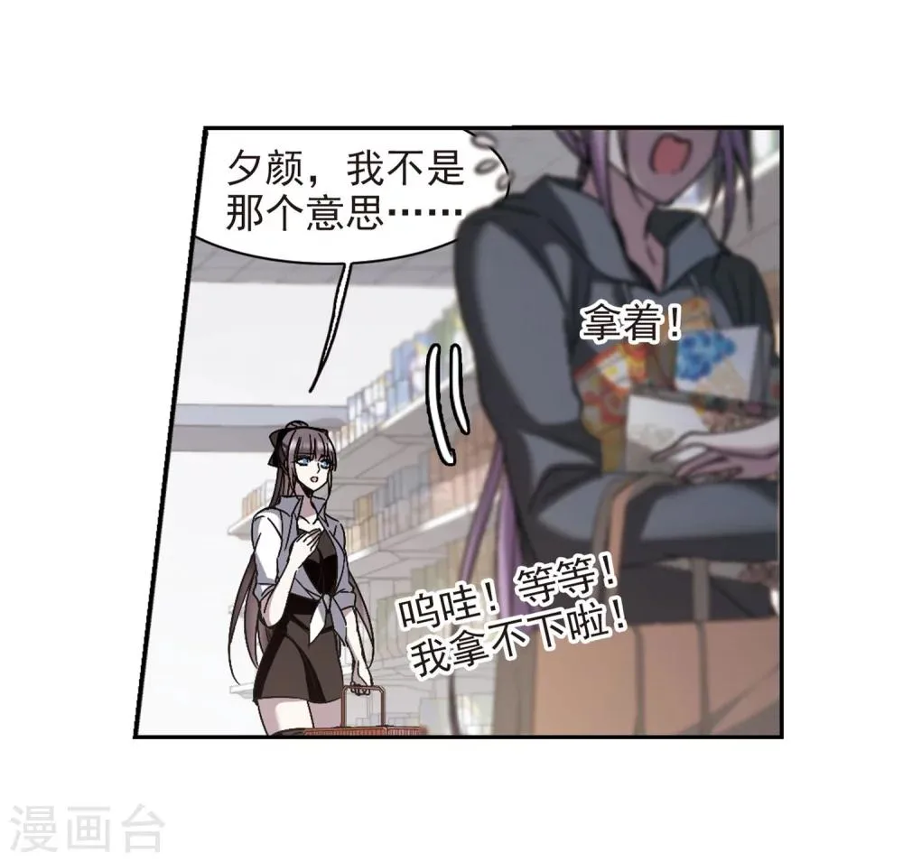 第253话 告别过去2 第29页