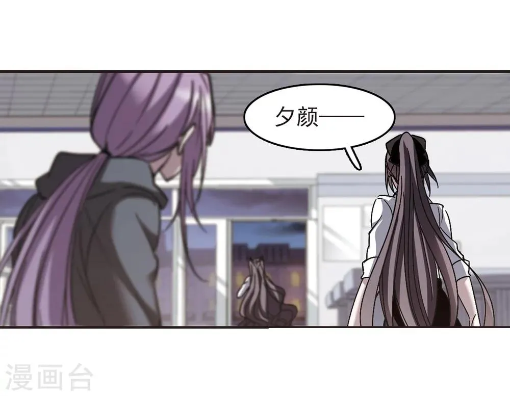 第253话 告别过去2 第30页