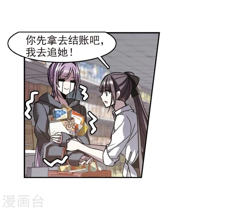 第253话 告别过去2 第31页