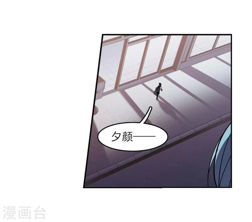 第253话 告别过去2 第32页
