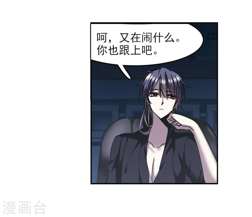 第253话 告别过去2 第34页