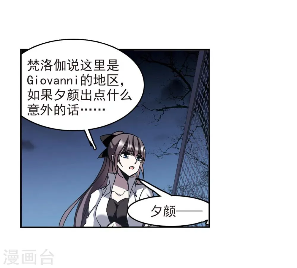 第253话 告别过去2 第35页