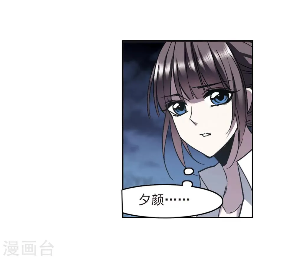 第253话 告别过去2 第36页